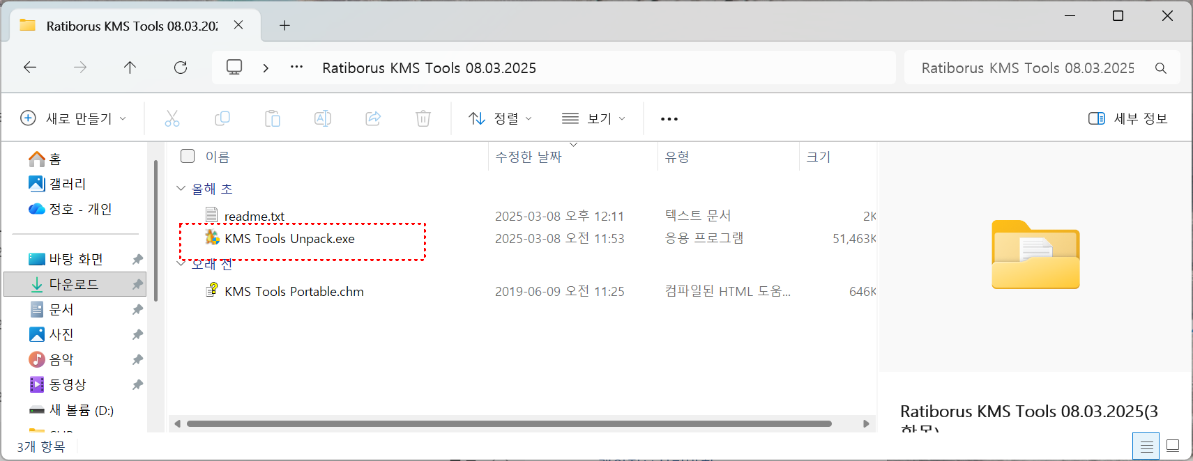 Kms Tools