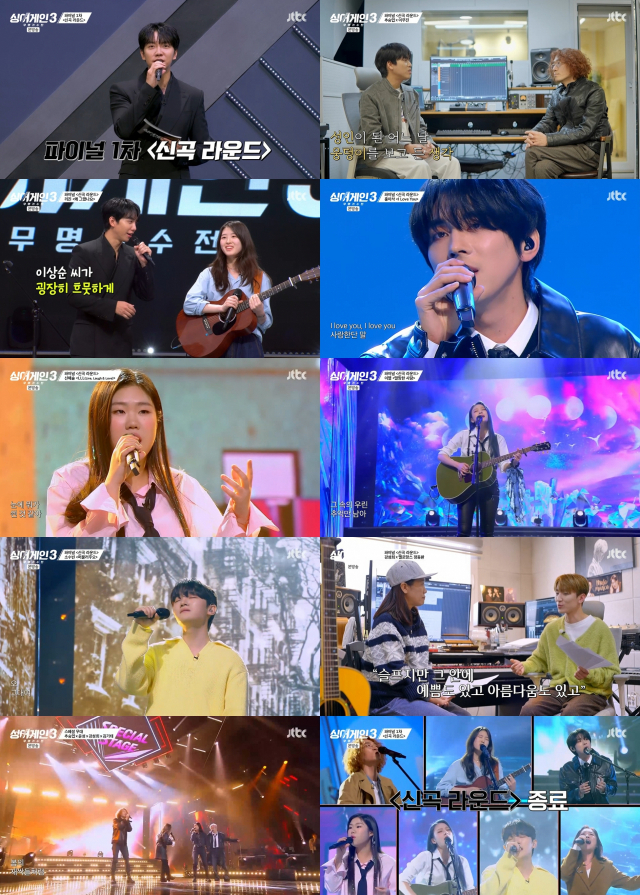 싱어게인3 소수빈과 심해솔이 공동 1위! 투표 마감까지 17일 남았다