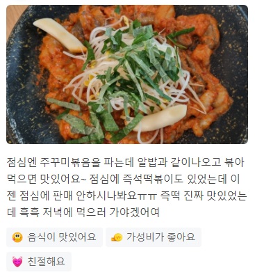 돈쭐2쭈꾸미삼겹살5