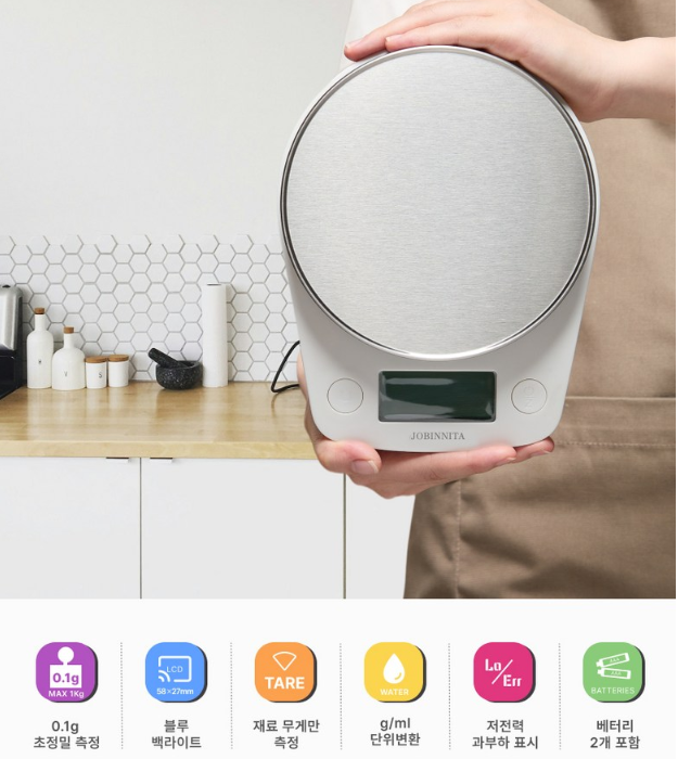 조빈니타 TCD-01K: 조빈니타 초정밀 0.1g 디지털 주방저울 TCD-01K
