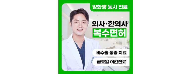 대구 수성구 정형외과