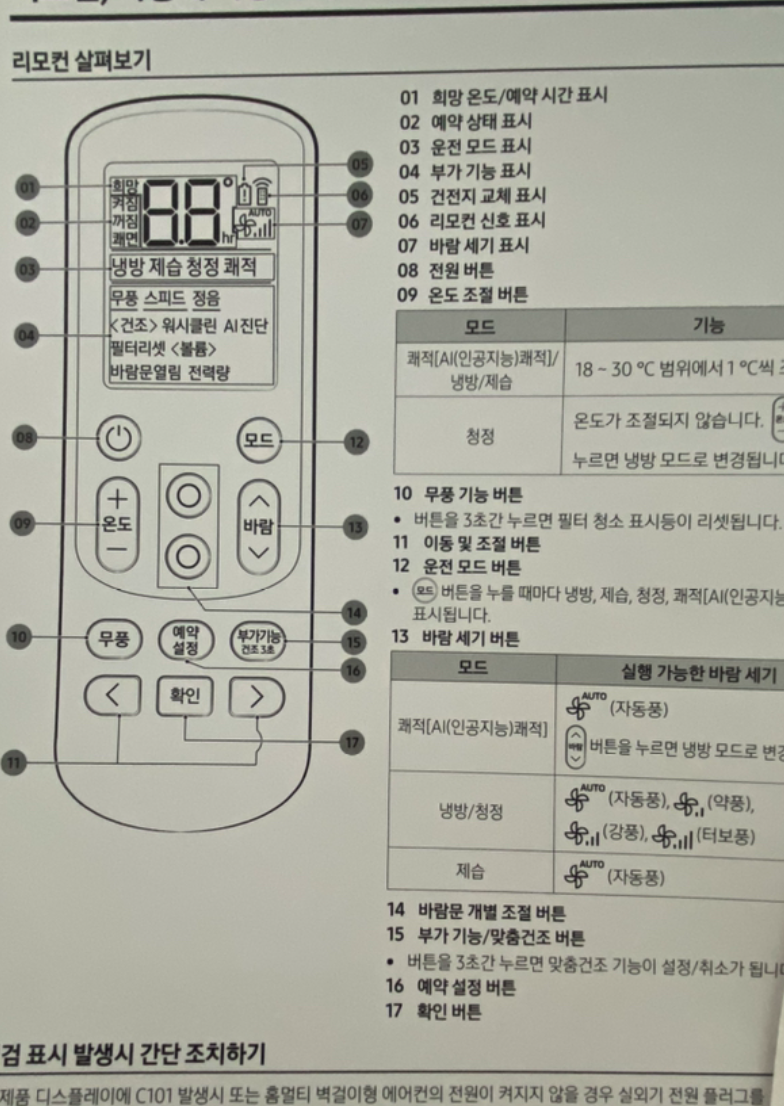 에어컨