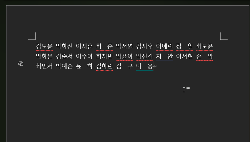 워드에서 패턴으로 검색을 하는 방법4