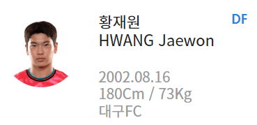 6월 A매치 명단 공개 황재원1