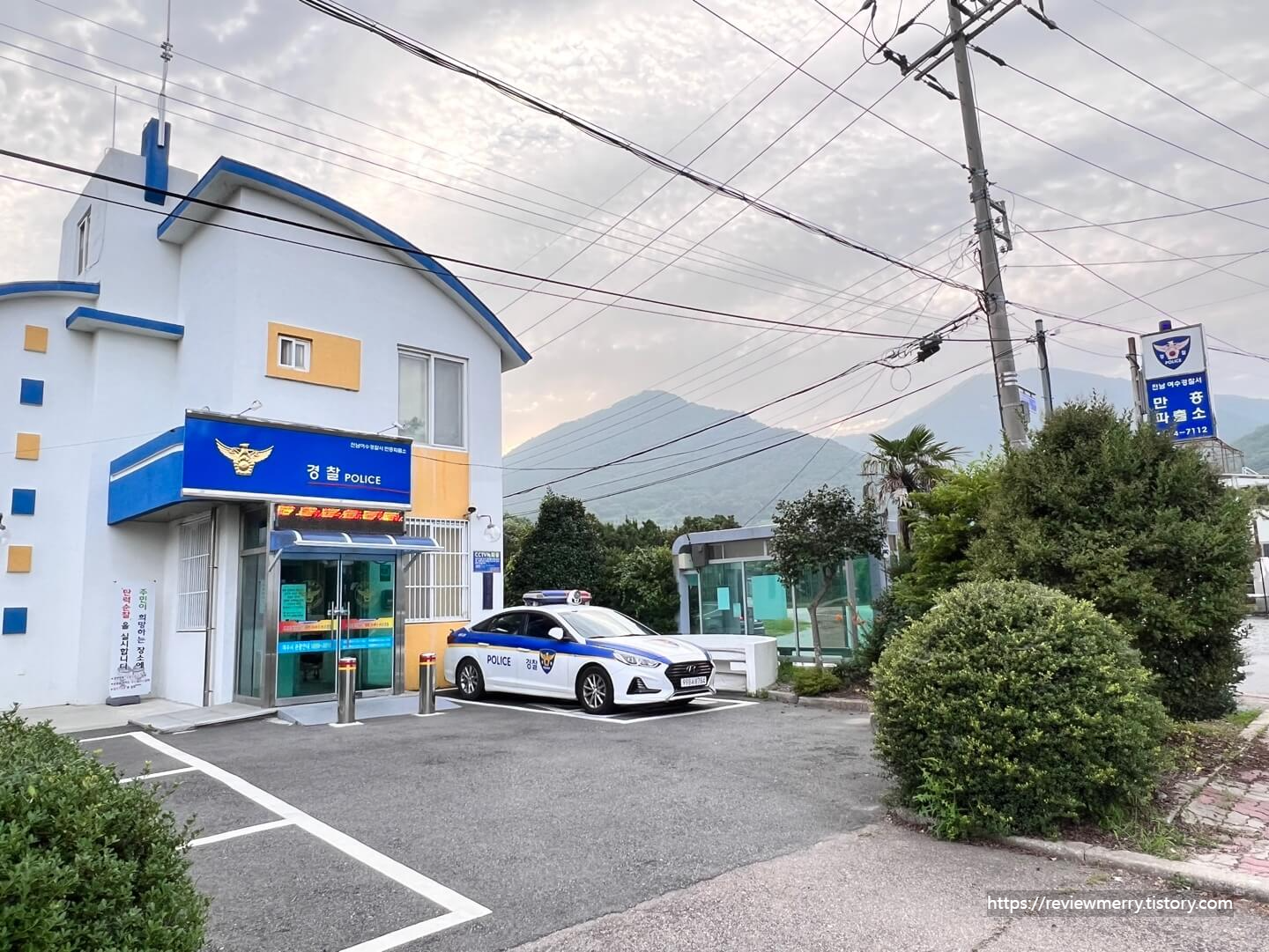 경찰서 사진