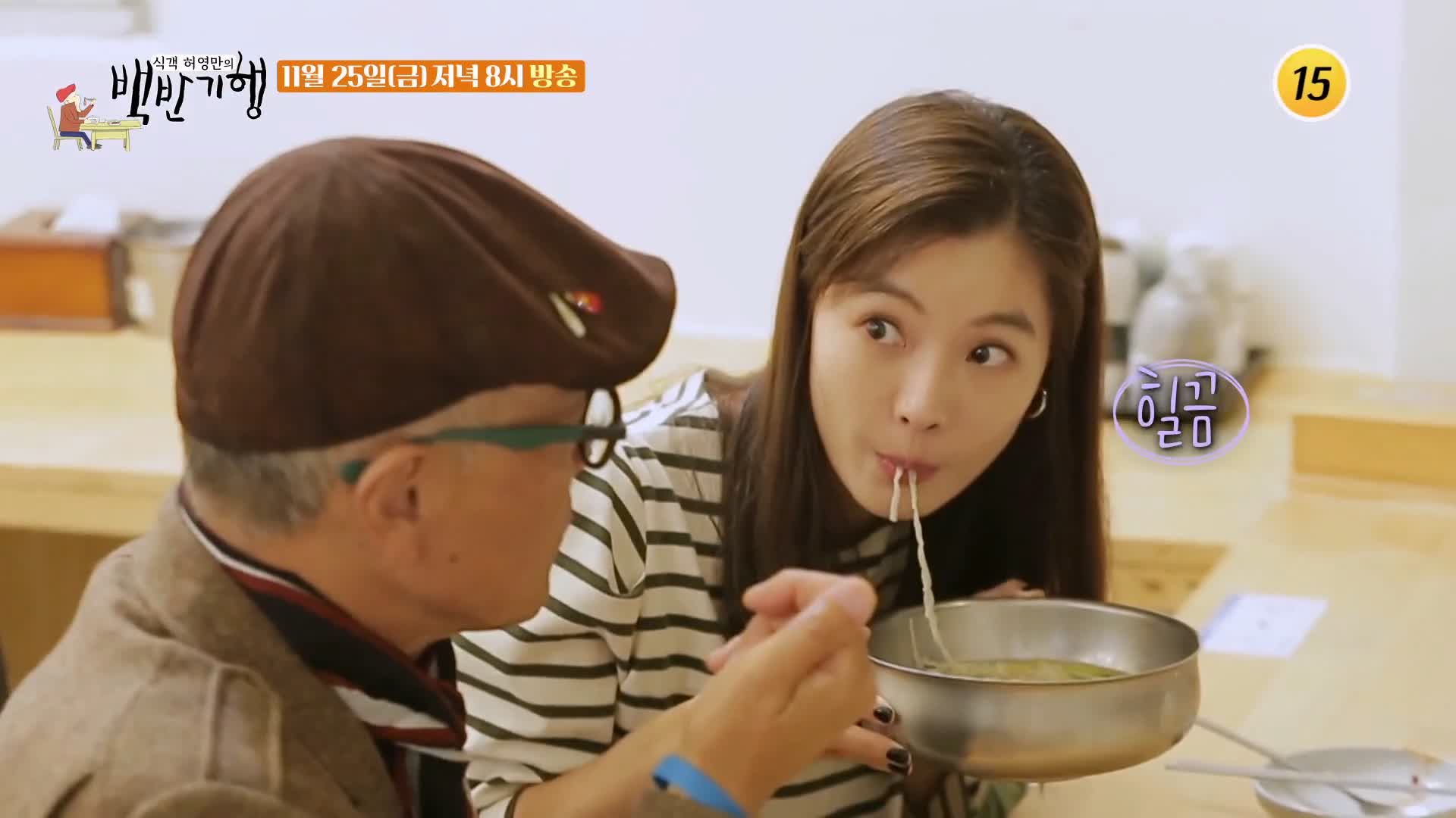 식객 허영만 백반기행 177회 윤소이 편 손칼국수 합천 영상테마파크 맛집 소개