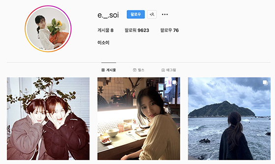 이소이 인스타그램