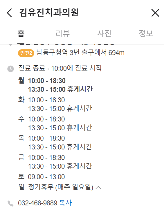 치주 전문의 치과