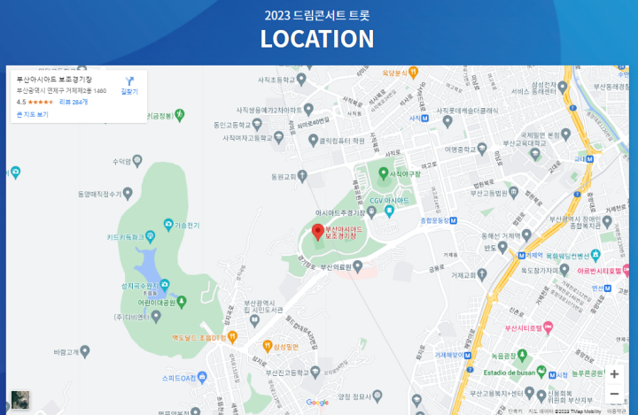 드림콘서트트롯-오시는길