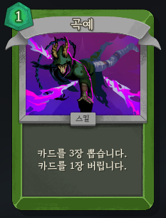슬레이 더 스파이어 2 곡예 미라클