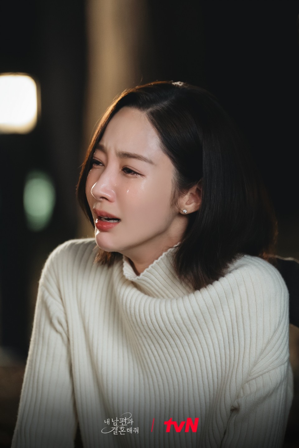 드라마 내남편과 결혼해줘