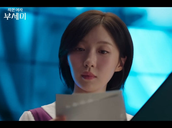 착한여자 부세미 백혜지 정체