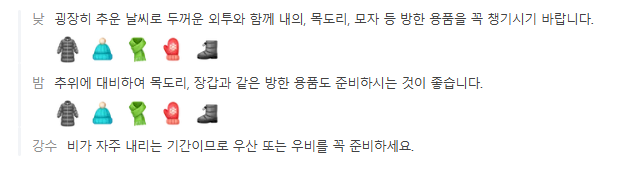 스웨덴 12월 날씨 옷차림 추천 여행지