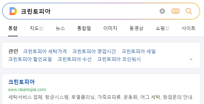 크린토피아 공식 웹사이트 메인 화면