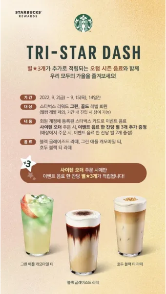스타벅스 2025년 8월 신메뉴 추천 인기 메뉴 TOP 5_6