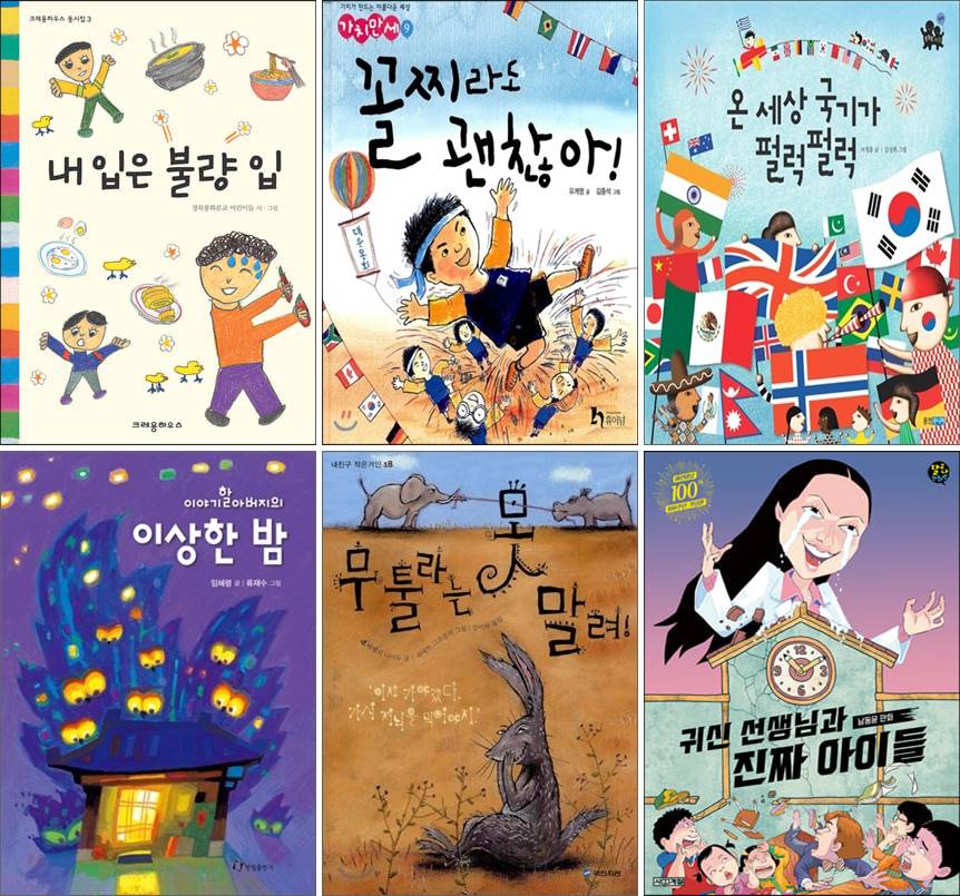 초등 3학년 필독도서