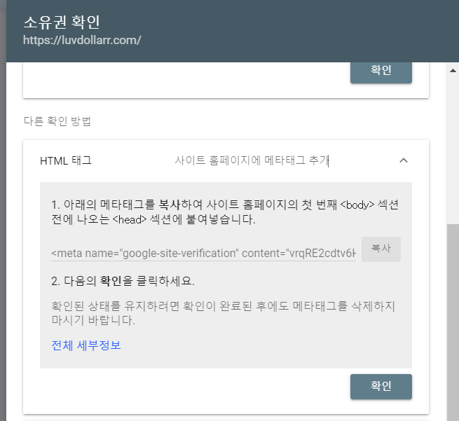 워드프레스 구글 서치콘솔