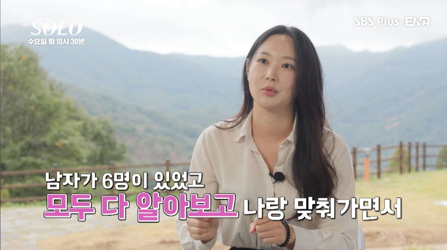 24기 '나는 솔로' 영식, 옥순 향한 눈물의 고백! 최종 선택 결과 및 뒷이야기 총정리