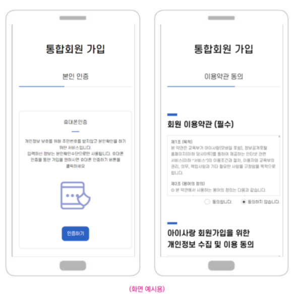 처음학교로모바일