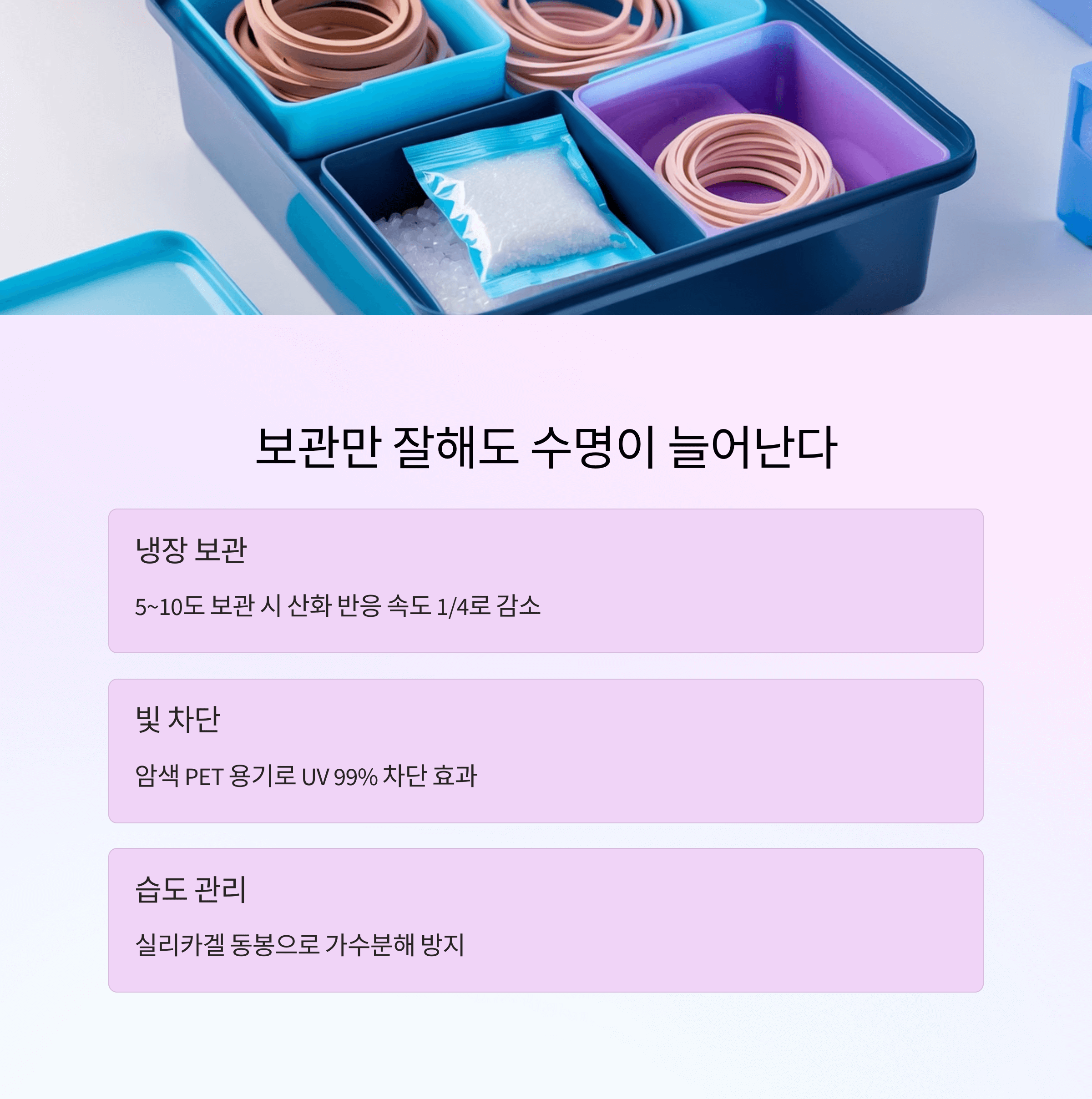 고무줄 끊어짐 원인과 수명 늘리는 비결