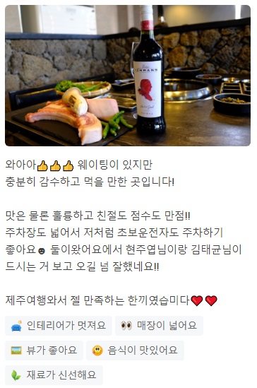 제주돌담흑돼지8