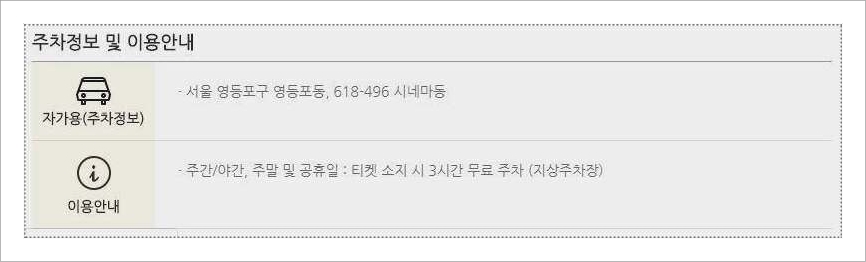 영등포 롯데시네마