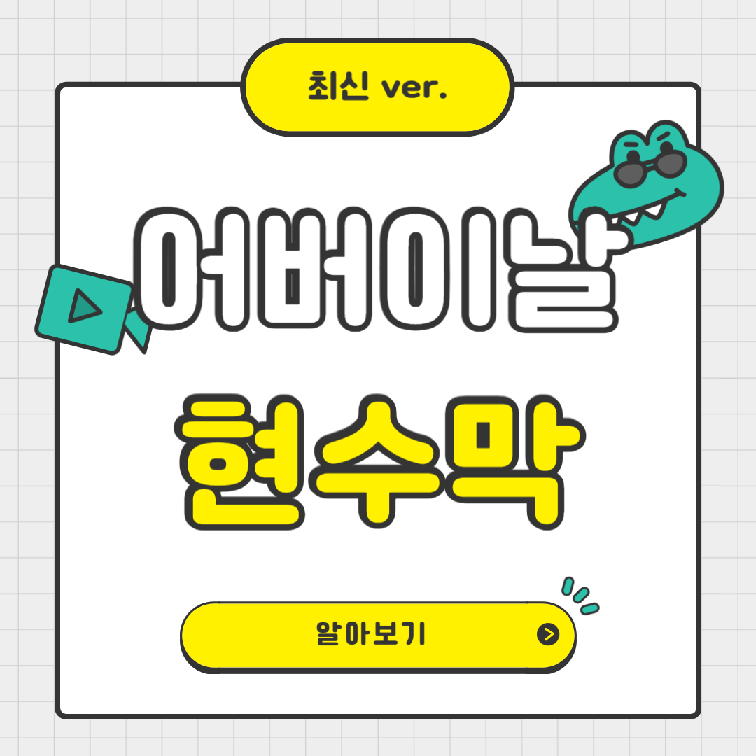 어버이날 현수막 문구 추천, 제작 방법, 비용 총정리 (2025년 최신)