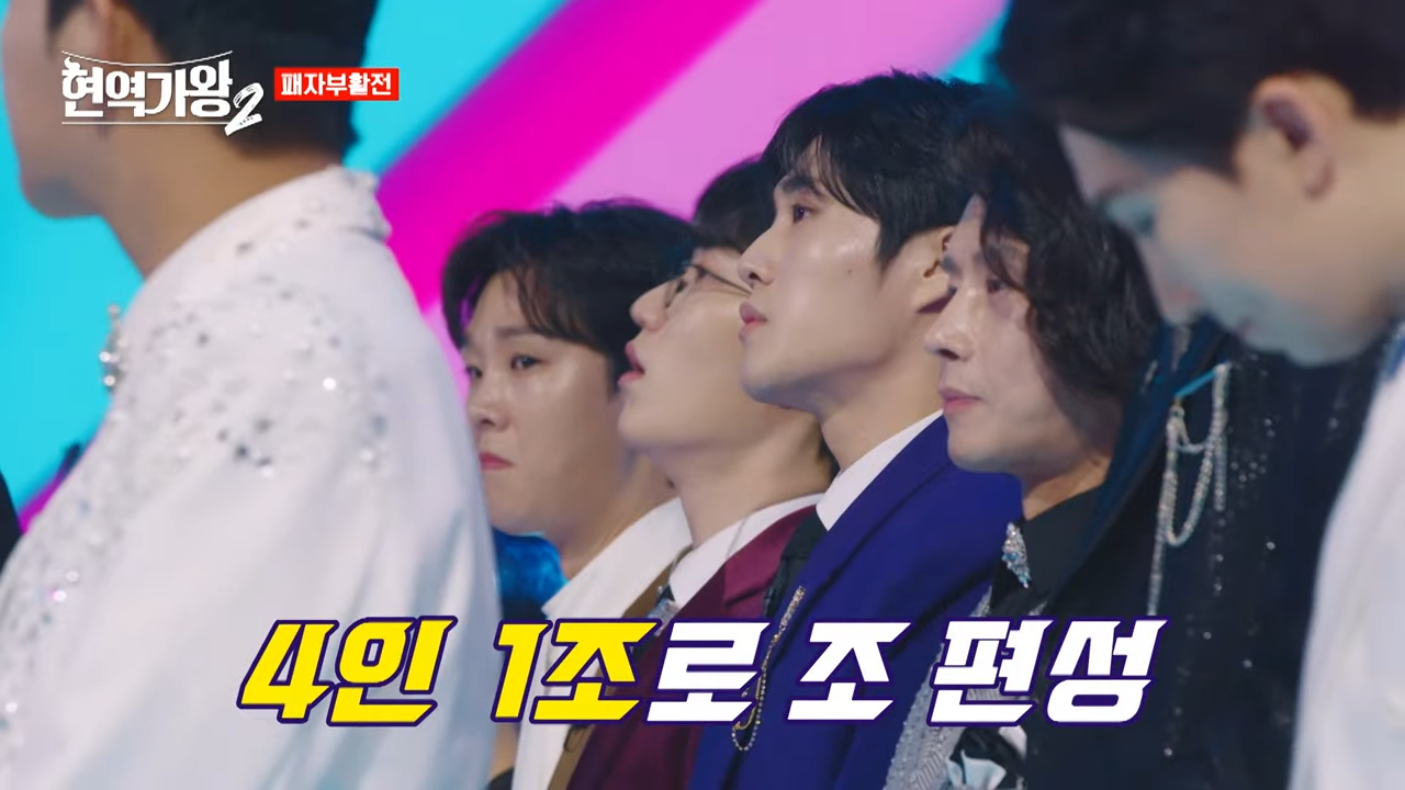 현역가왕2 탈락자