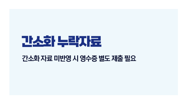 직장인이놓치기쉬운절세포인트-이미지4