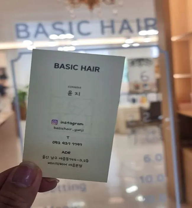 베이직헤어 야음 본점