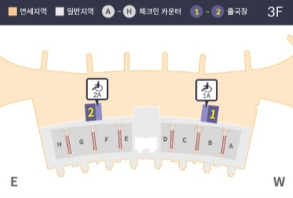 출국 우대 서비스 카운터 위치