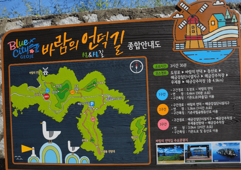 바람의언덕_입간판