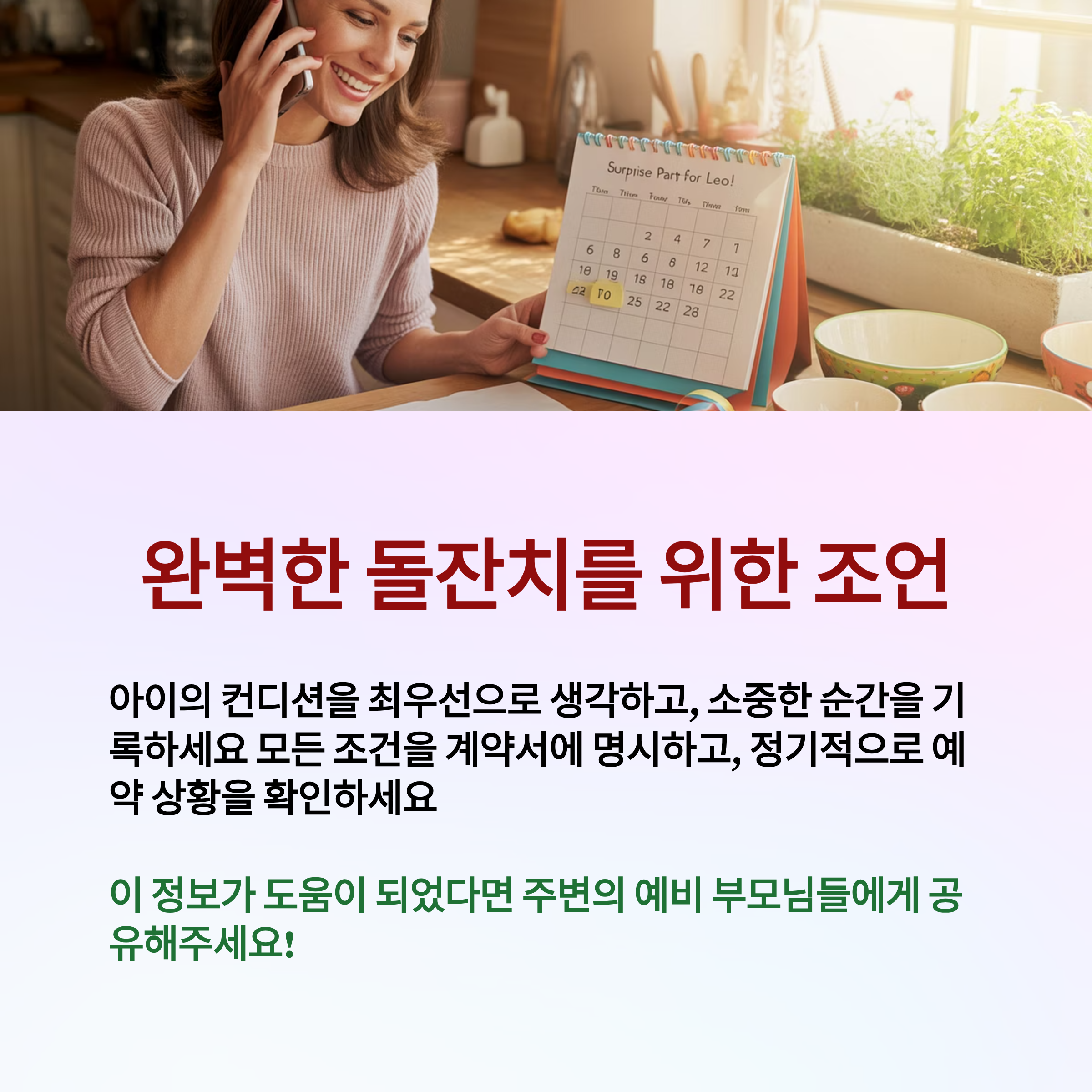 돌잔치 부페 예약, 모든 조건을 계약서에 명시하세요,