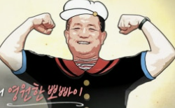 영원한 뽀빠이 이상용 사진