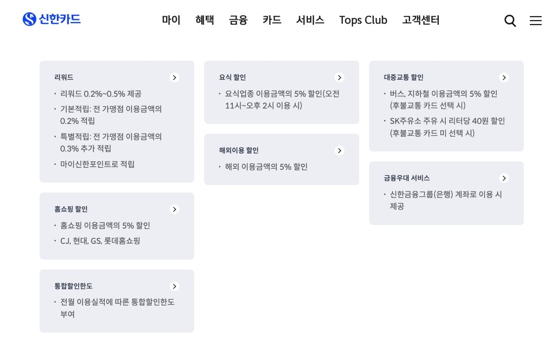 "신한카드-S-Line-체크카드-알기-쉬운-사용법-온라인-쇼핑과-생활비-절약을-위한-할인-및-적립-혜택-활용-팁"