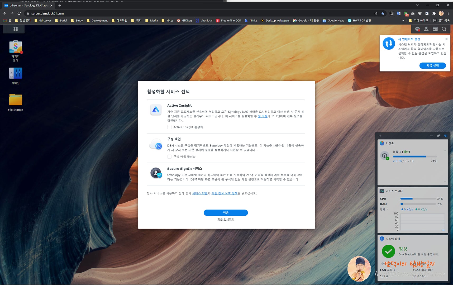 활성화할 서비스 선택