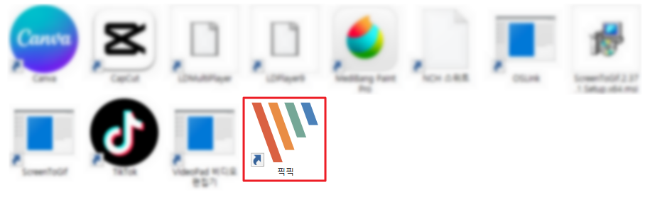 실행