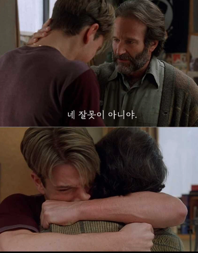 알트태그-숀 교수가 윌에게 말하고 있습니다.