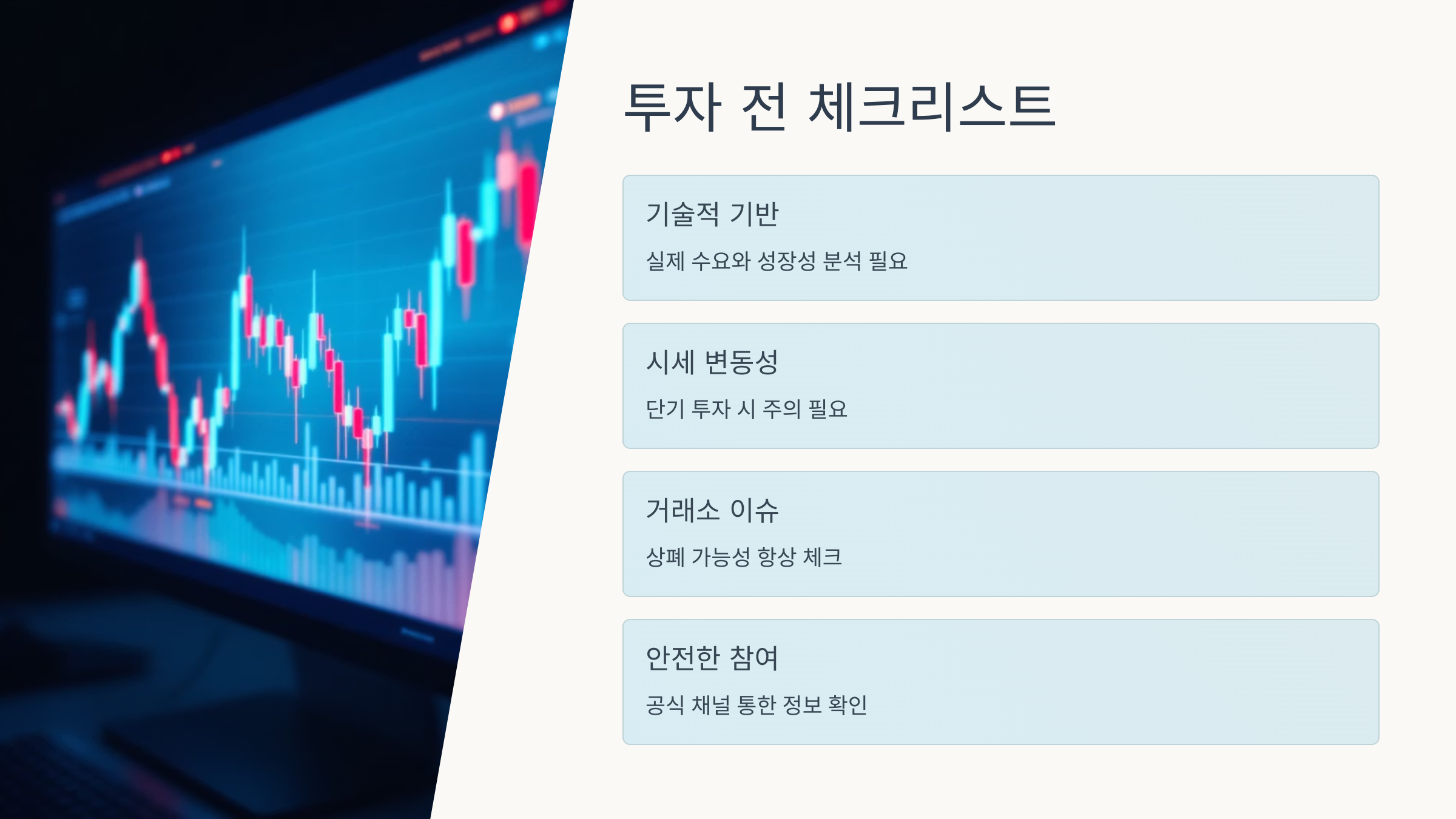🚨 에스티피 코인 시세와 전망은? 바이낸스 상장부터 유의사항·상폐 가능성! 🎯