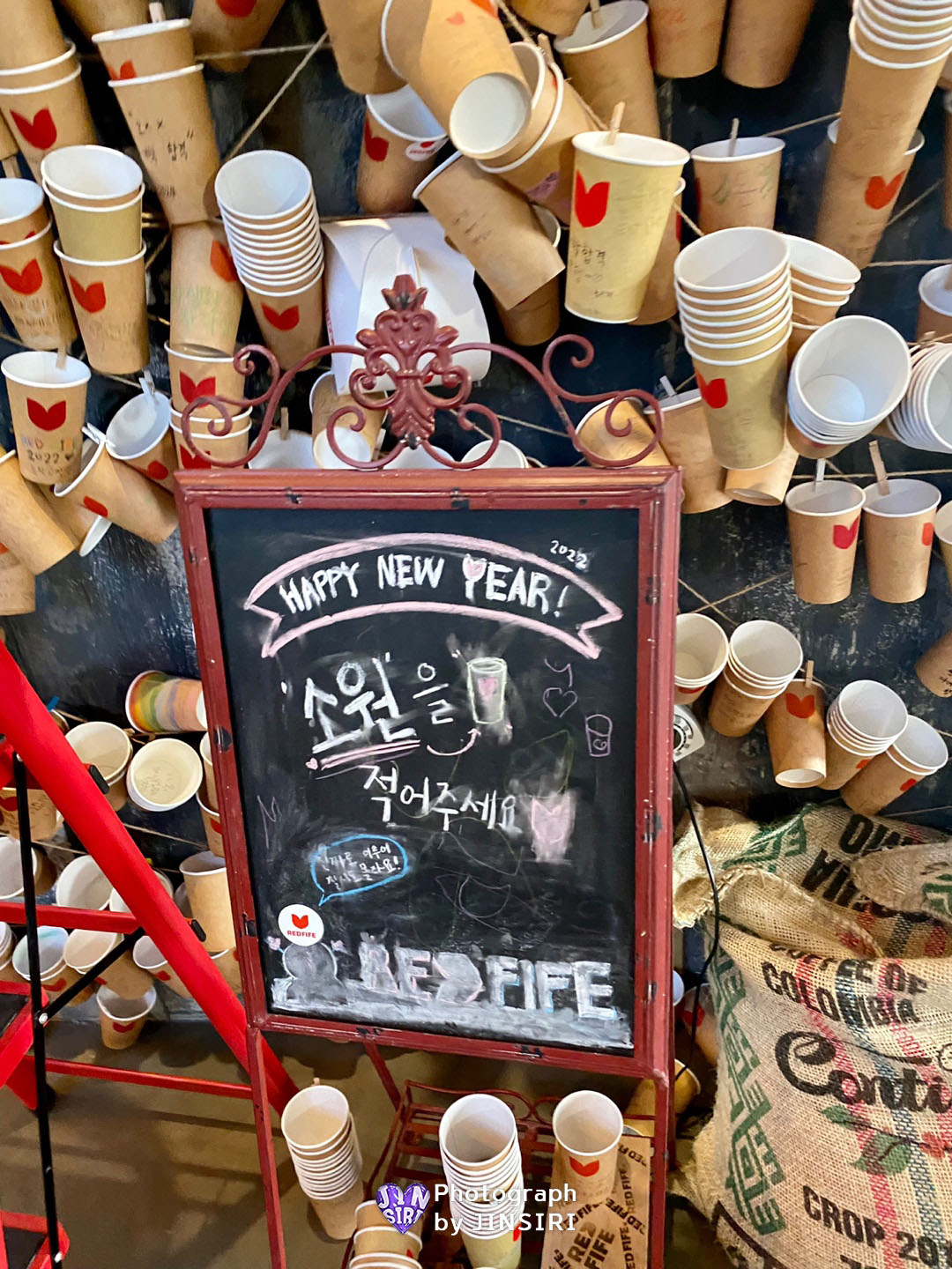 레드파이프 소원