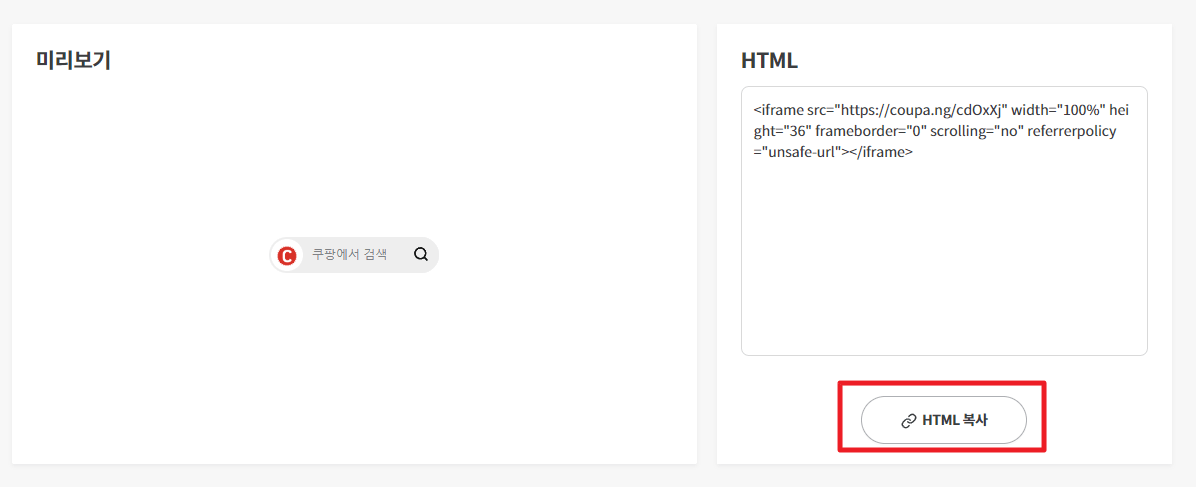 HTML복사