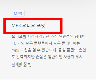 m4a mp3 변환 방법