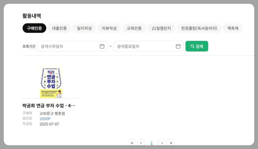 경기도 독서 포인트제