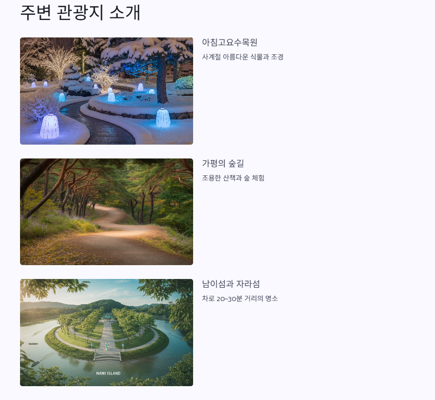 주변 관광지 소개