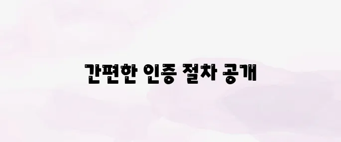 카카오톡 pc 버전 다운로드 및 설치 인증 방법