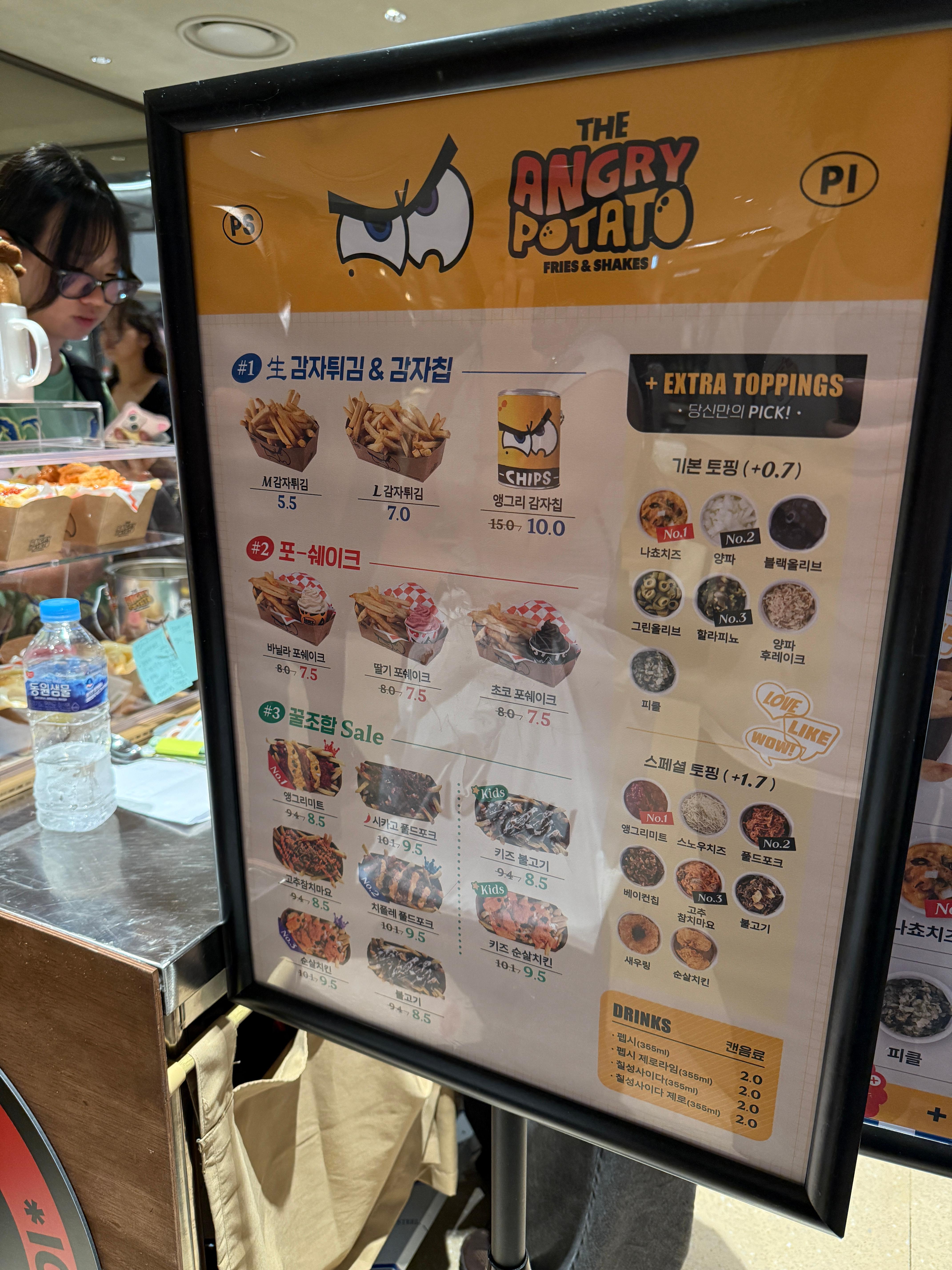 앵그리포테이토 내돈내산 후기 현대백화점 중동점 팝업 꿀조합 치폴레 폴드포크