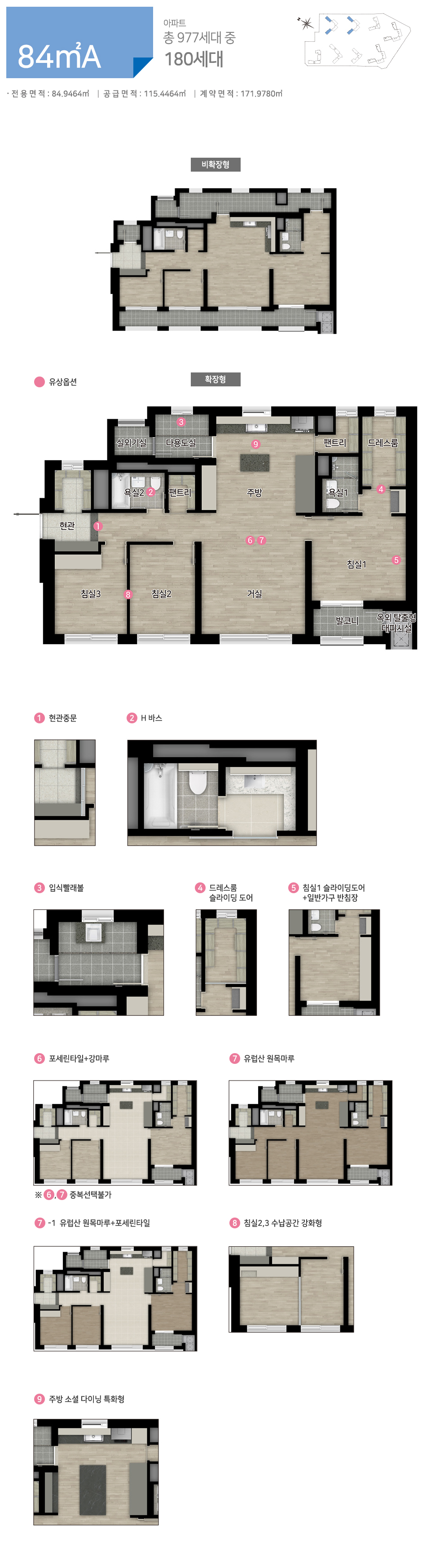 힐스테이트 대명 센트럴 2차 - 84A 평면도