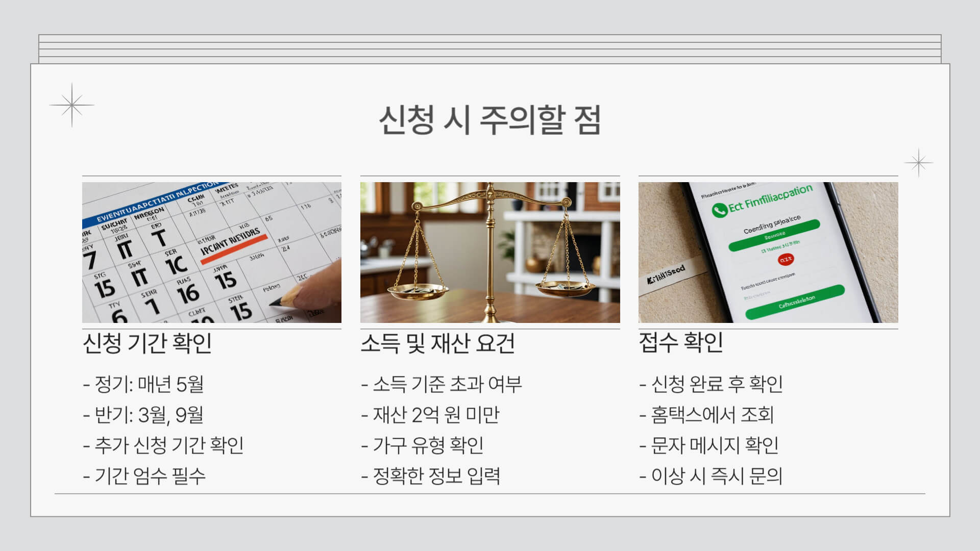 근로장려금 신청자격