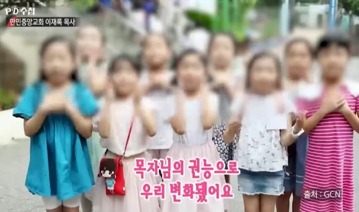 만민중앙교회-어린아이들