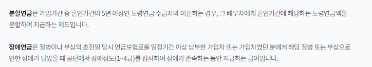 국민연금 조기수령액 조건 알아보기